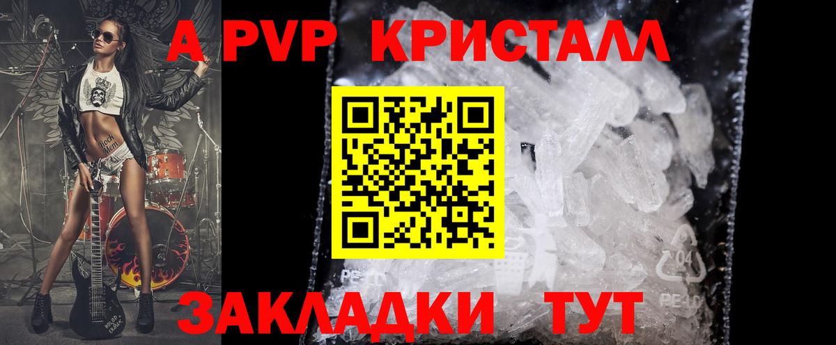 Alfa_PVP мука  Alpha-PVP мука  Вход с VPN  Шарыпово 