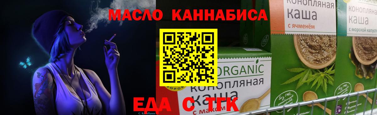 Печенье с ТГК марихуана  Вход с VPN  Шарыпово 