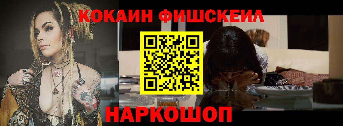 Кокаин Колумбийский  Cocaine  Шарыпово  Вход с VPN 
