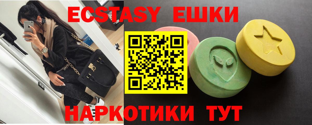 ЭКСТАЗИ TESLA Шарыпово