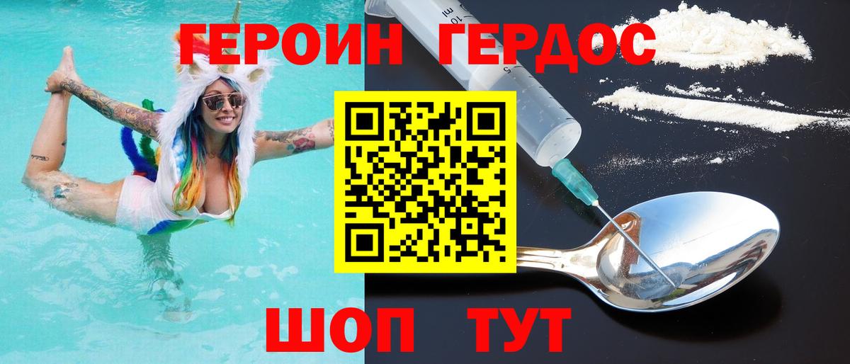 ГЕРОИН Афган Шарыпово