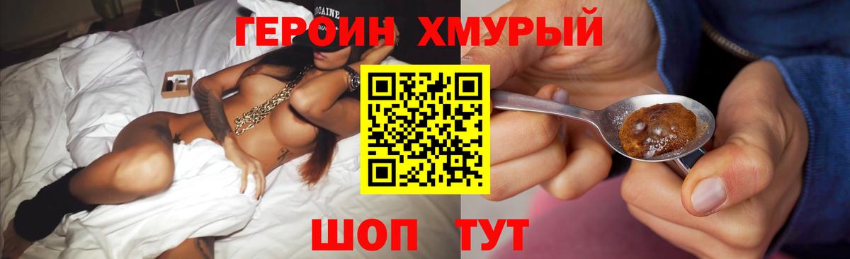 Шарыпово  ГЕРОИН афганец  Героин  Вход с VPN 