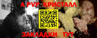 альфа пвп Наро-Фоминск