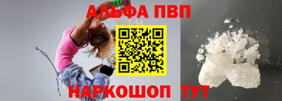 альфа пвп Наро-Фоминск