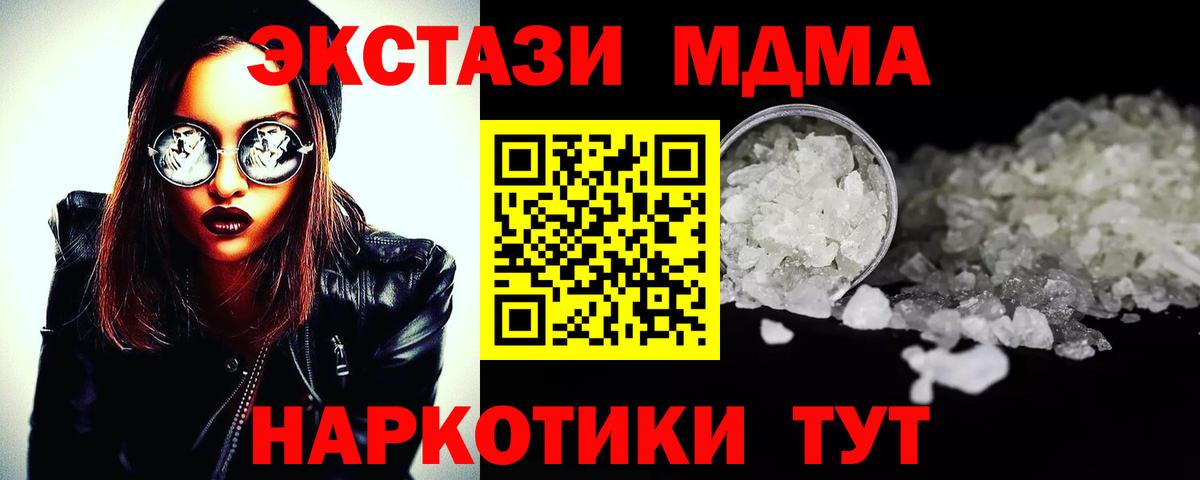 МДМА молли  МДМА  Шарыпово  Вход с VPN  MDMA молли 