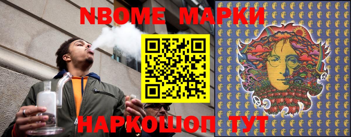 Наркотические марки 1,8мг  где найти наркотики  Шарыпово  Вход с VPN  Наркотические марки 